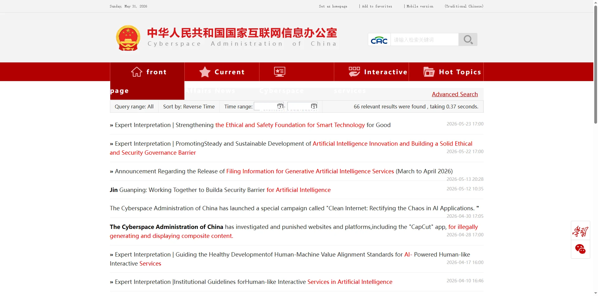 Screenshot of China's Cyberspace Administration website showing the Generative AI Services interim measures regulatory page